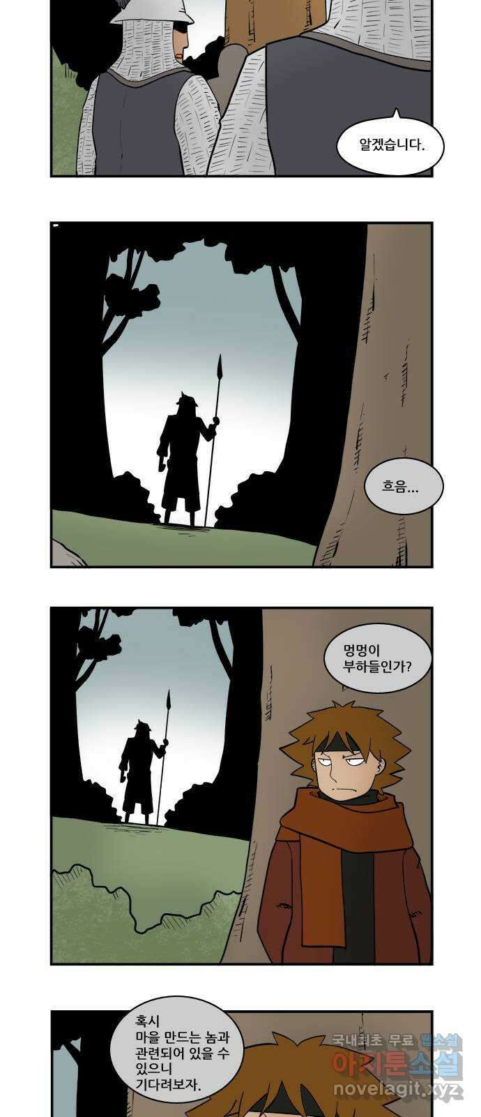 히어로메이커 착각 2