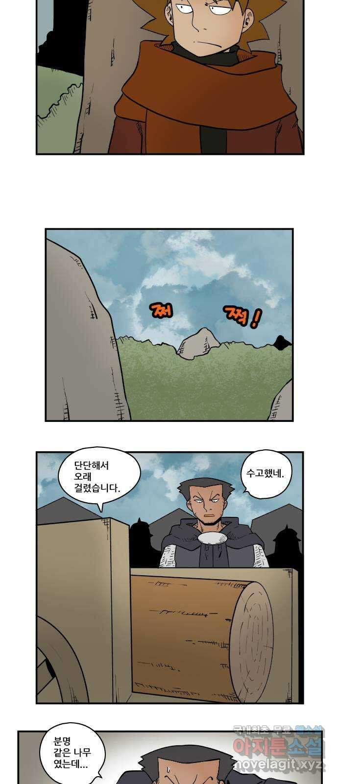 히어로메이커 착각 3