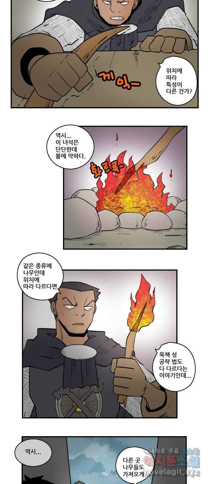 히어로메이커 착각 4