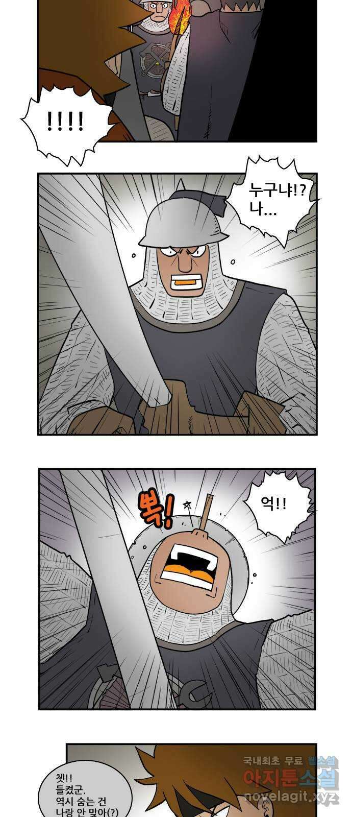 히어로메이커 착각 6