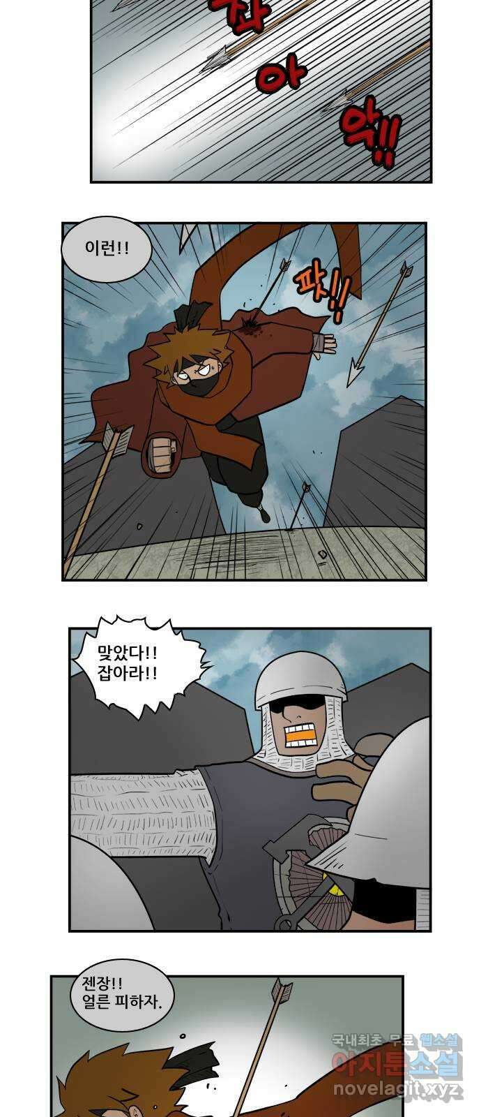 히어로메이커 착각 9