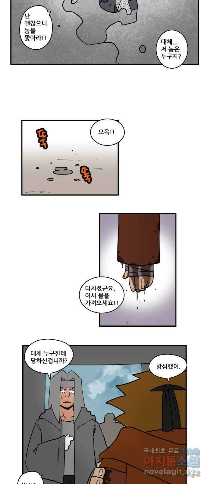 히어로메이커 착각 11