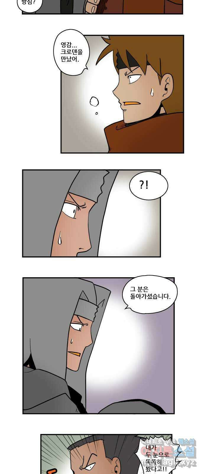 히어로메이커 착각 12