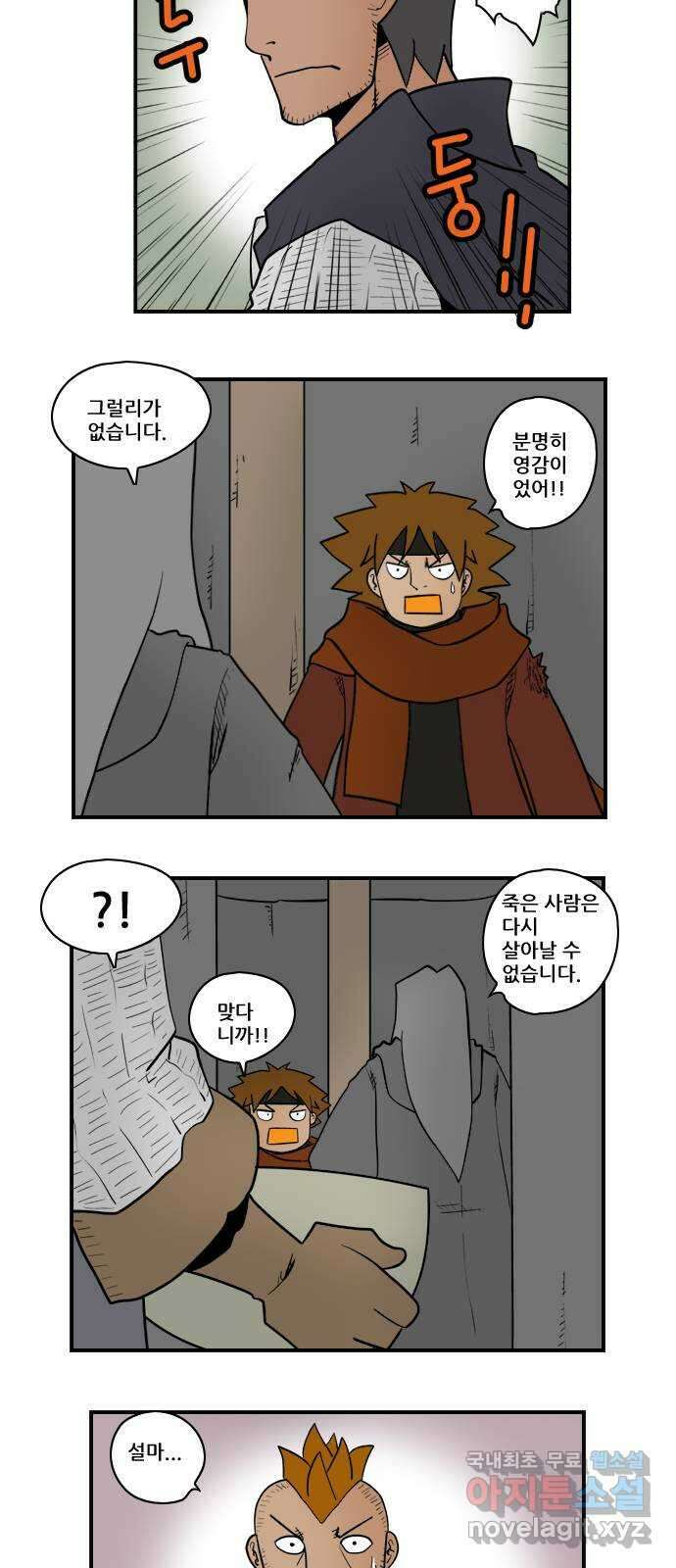 히어로메이커 착각 13