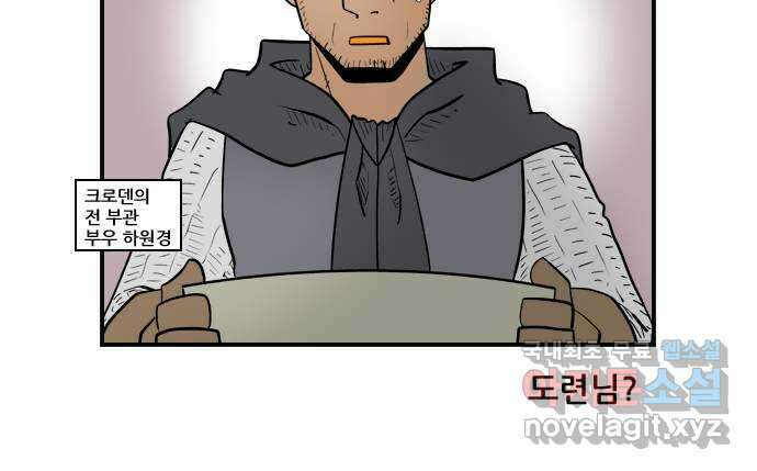 히어로메이커 착각 14