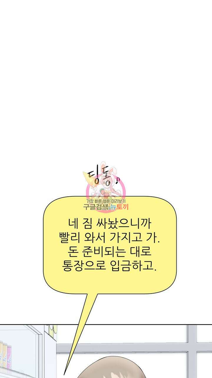 상사의 맛 5화 1