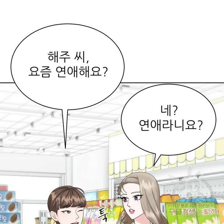 상사의 맛 5화 6