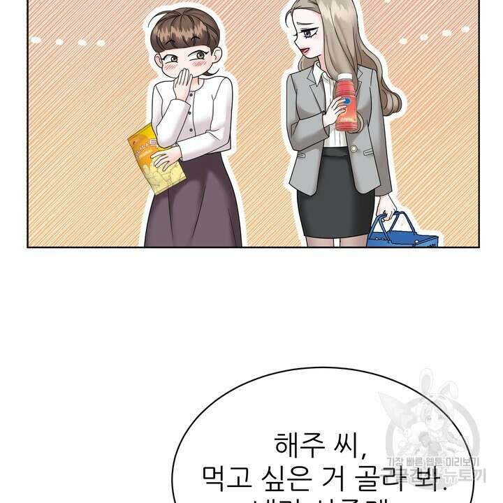 상사의 맛 5화 8