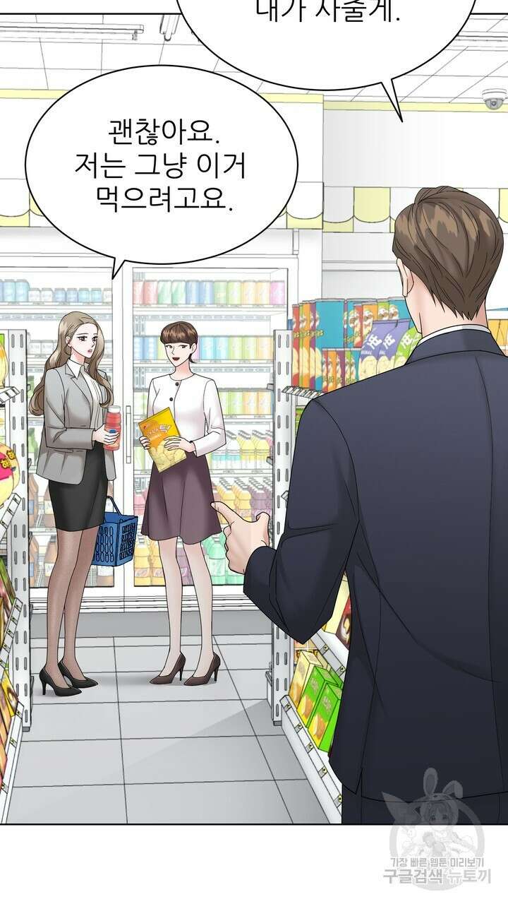 상사의 맛 5화 9