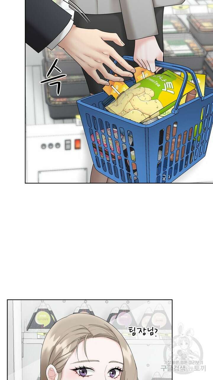 상사의 맛 5화 15