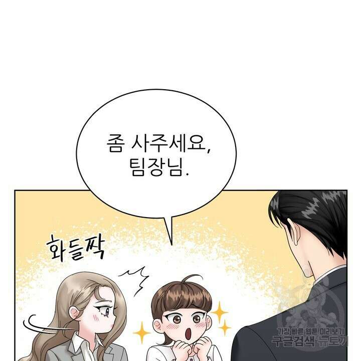 상사의 맛 5화 18