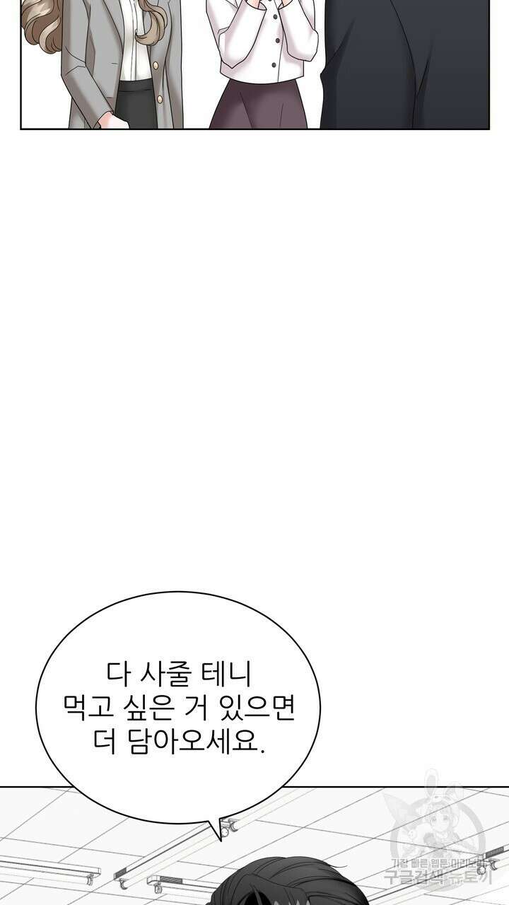 상사의 맛 5화 19