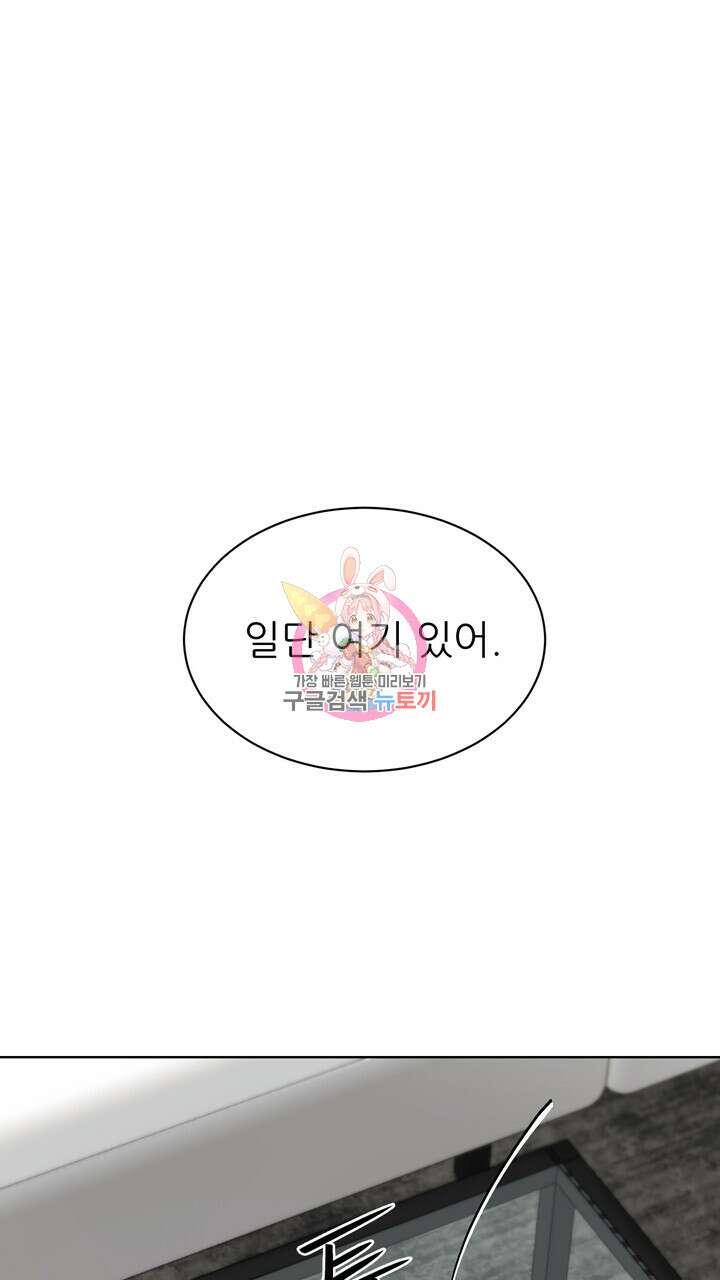 상사의 맛 10화 1