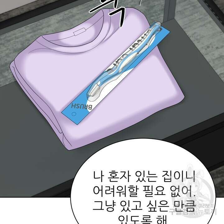 상사의 맛 10화 2