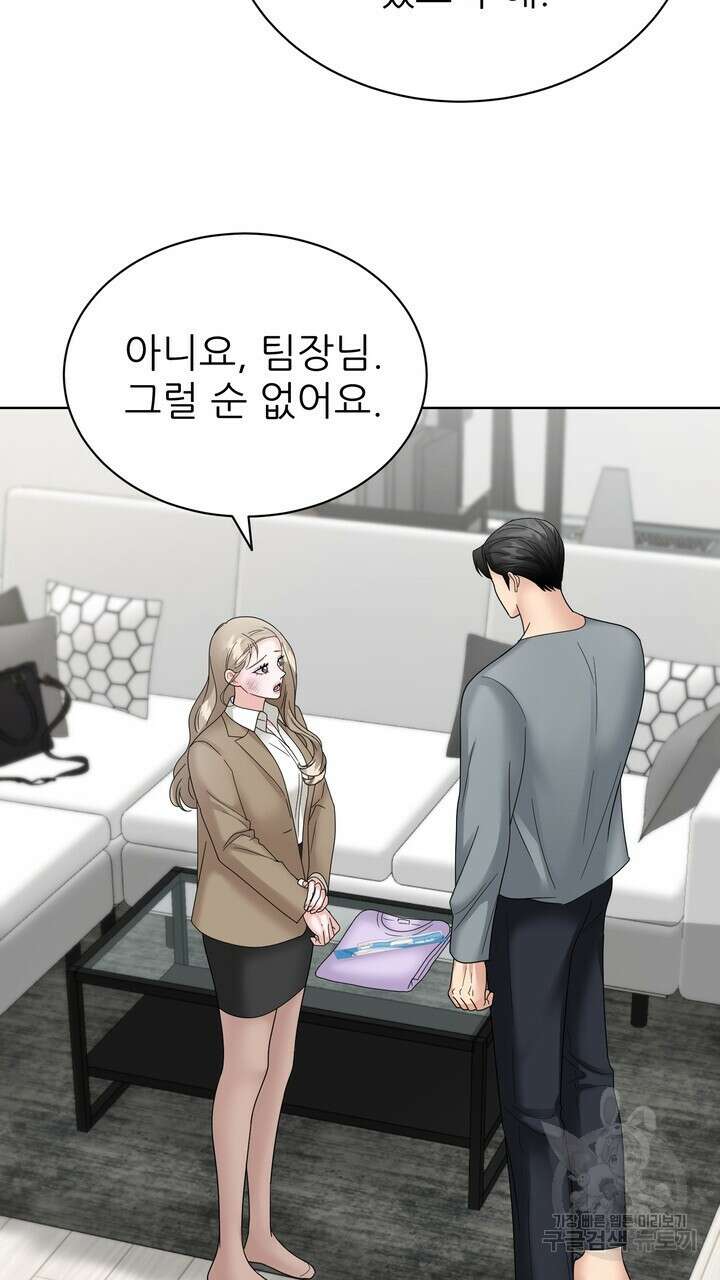 상사의 맛 10화 3