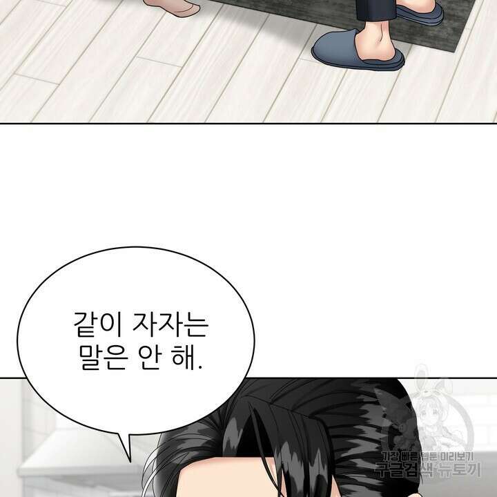 상사의 맛 10화 4