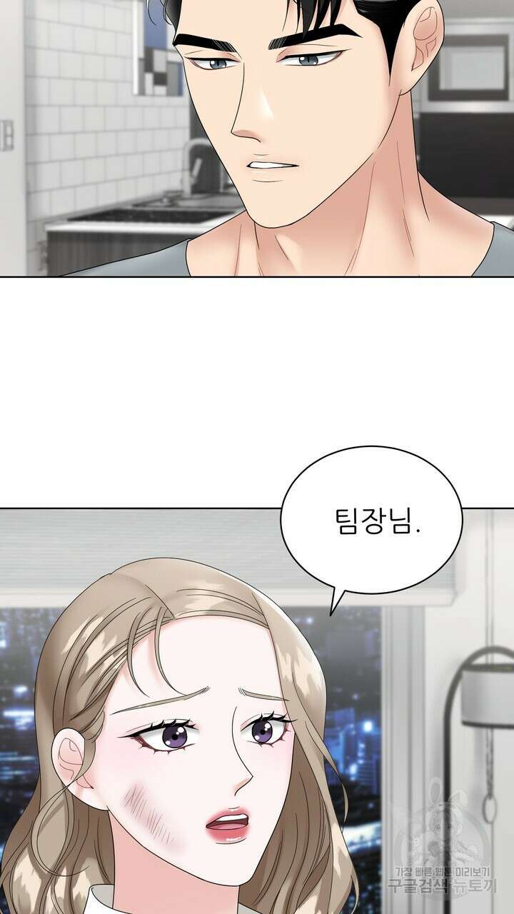 상사의 맛 10화 5
