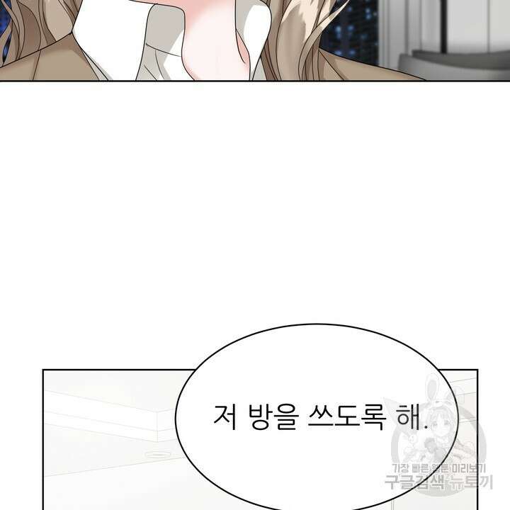 상사의 맛 10화 6