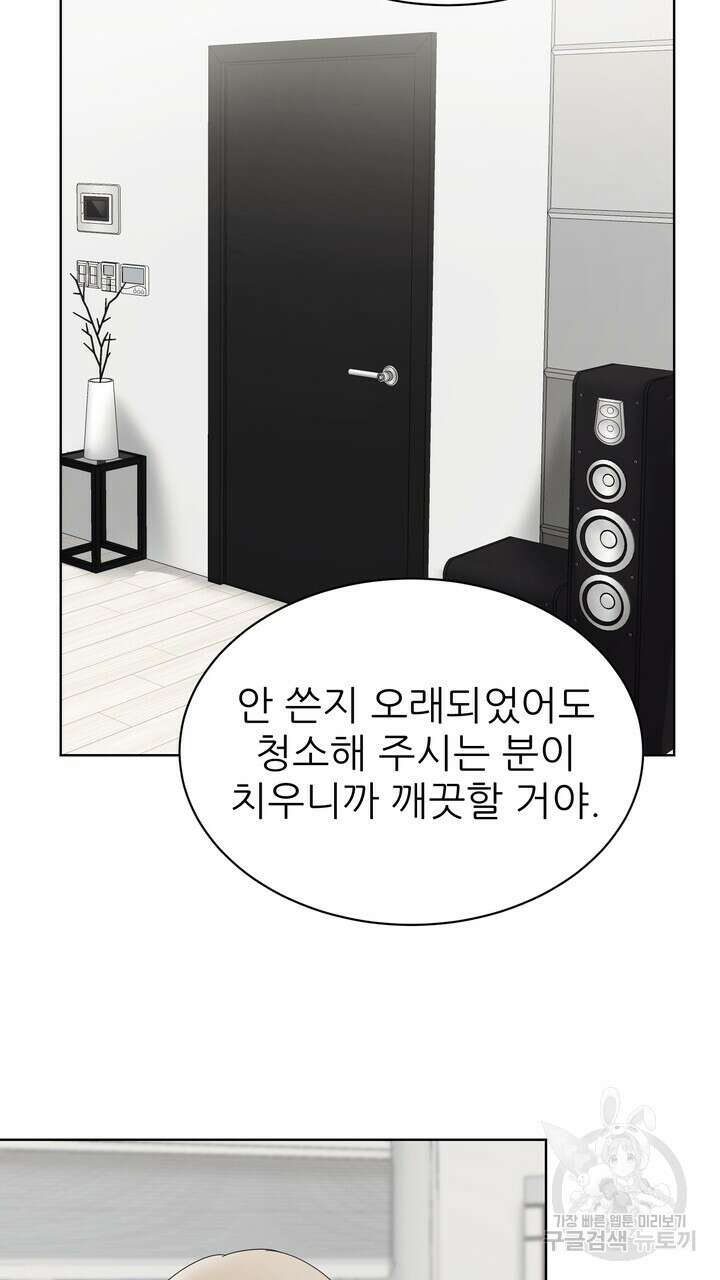 상사의 맛 10화 7