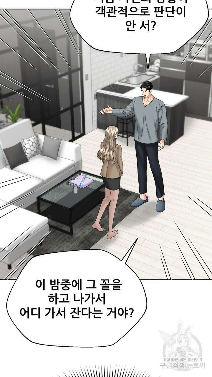 상사의 맛 10화 11
