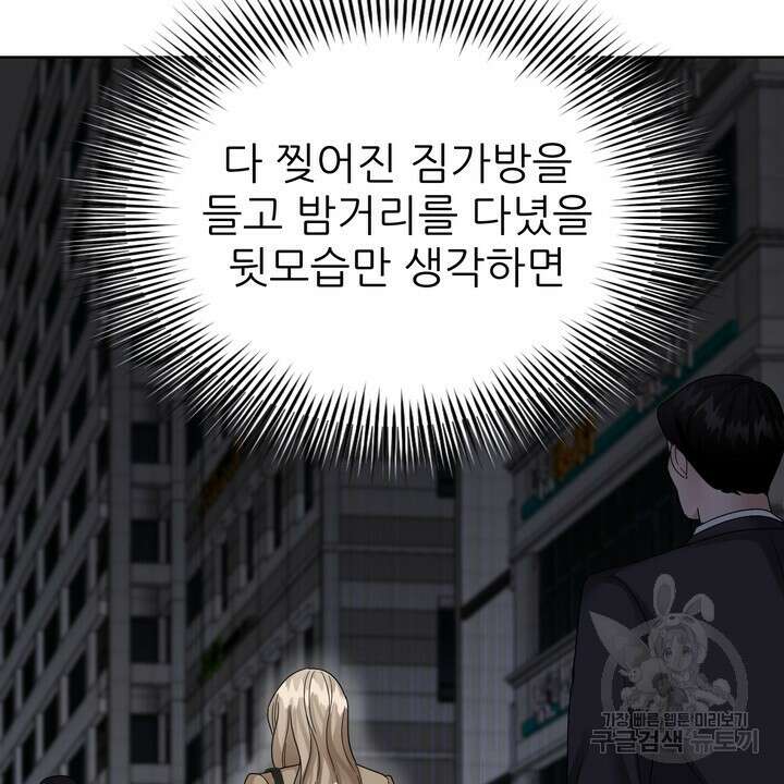 상사의 맛 10화 12