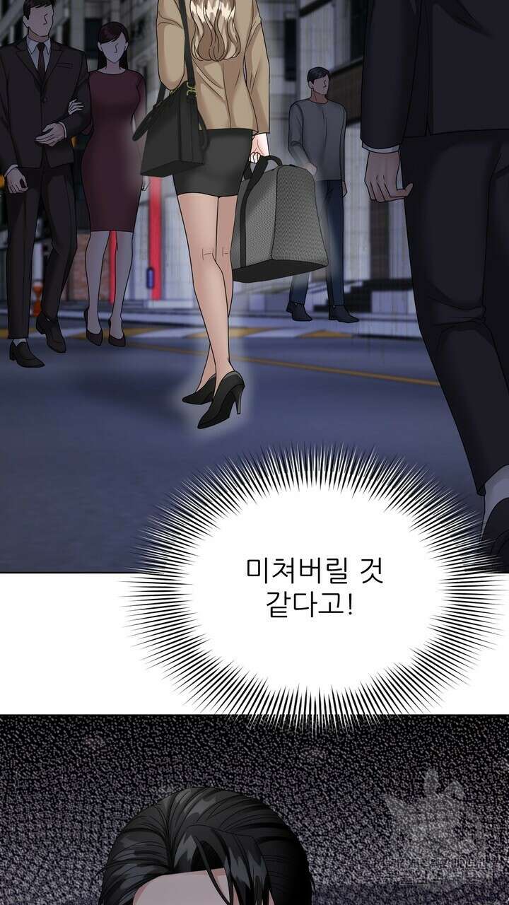 상사의 맛 10화 13