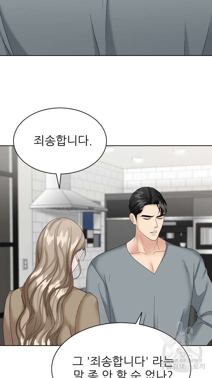 상사의 맛 10화 15