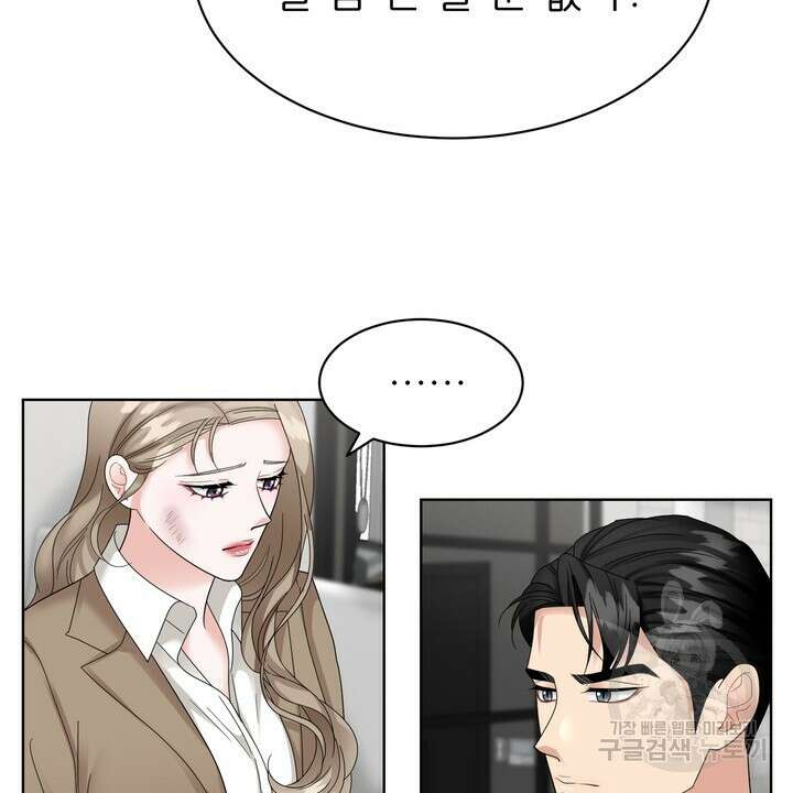 상사의 맛 10화 16