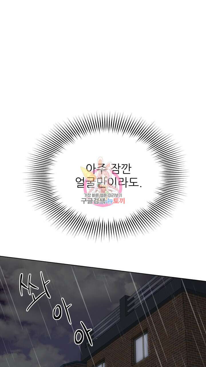 상사의 맛 13화 1