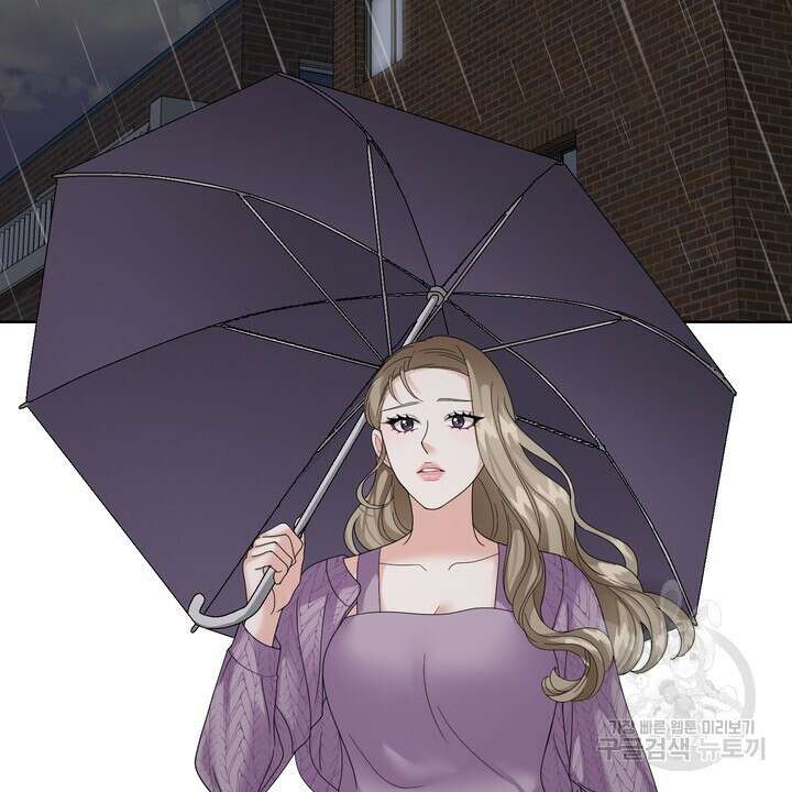 상사의 맛 13화 2