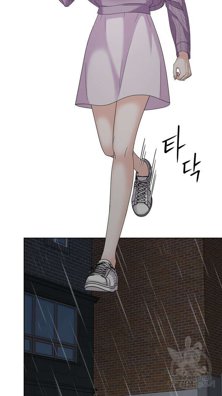 상사의 맛 13화 3