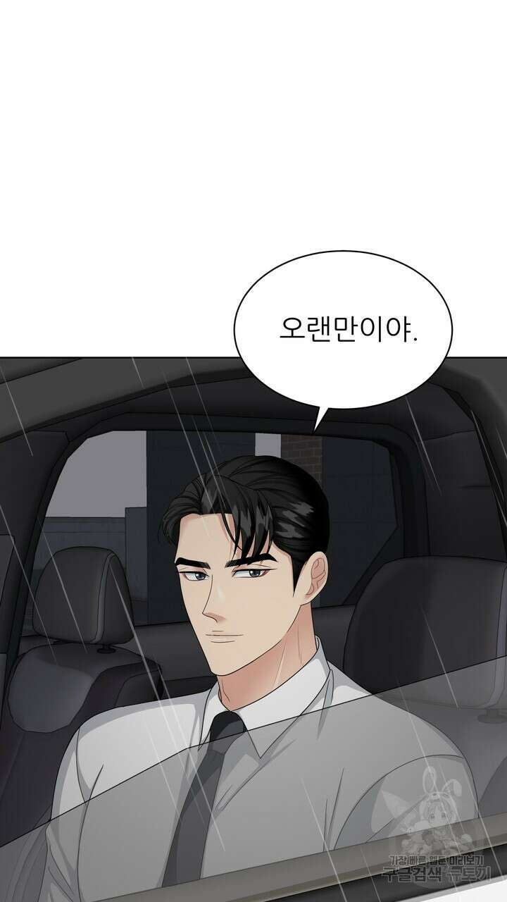 상사의 맛 13화 5