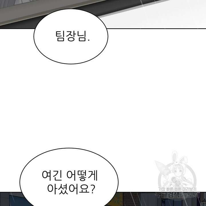 상사의 맛 13화 6