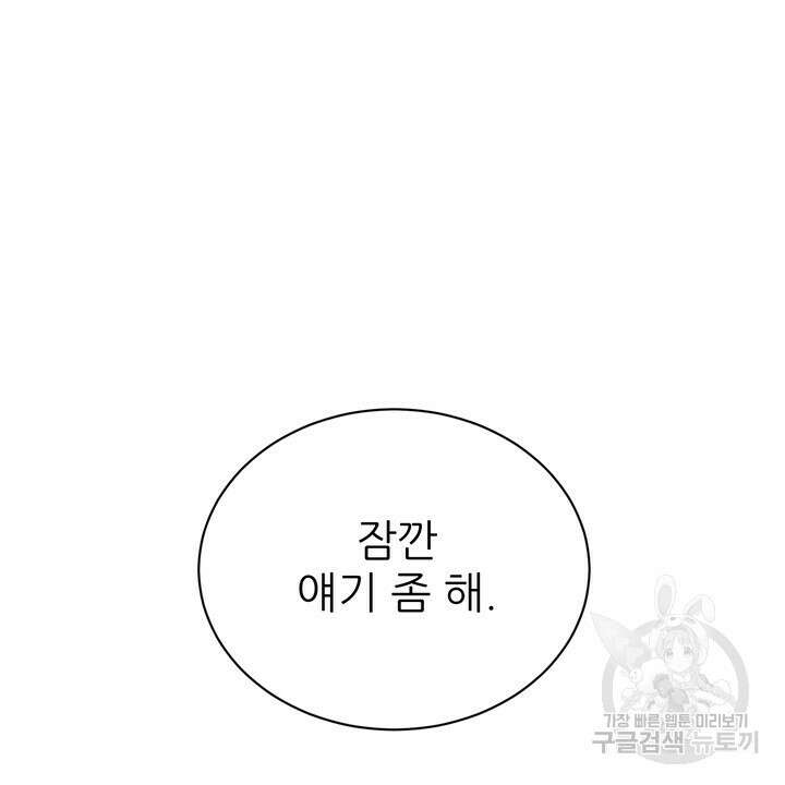 상사의 맛 13화 12