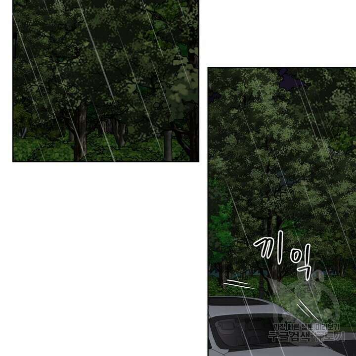 상사의 맛 13화 16