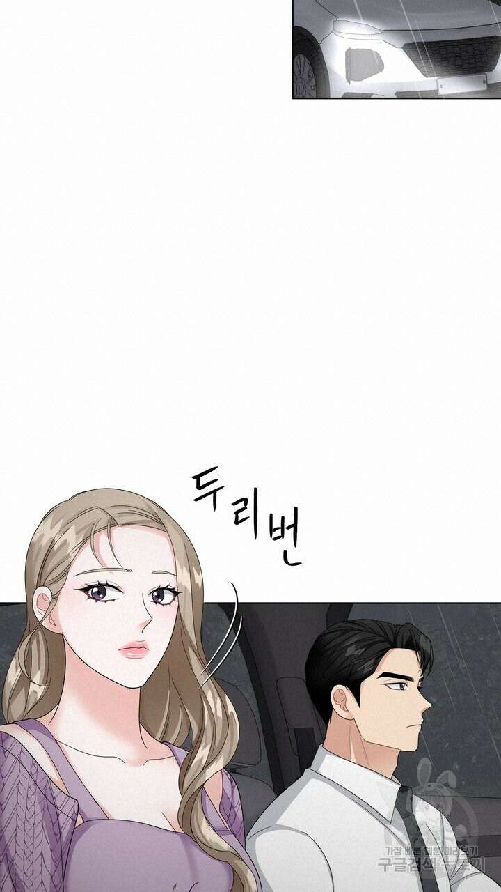 상사의 맛 13화 17