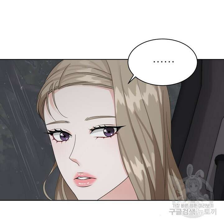 상사의 맛 13화 20