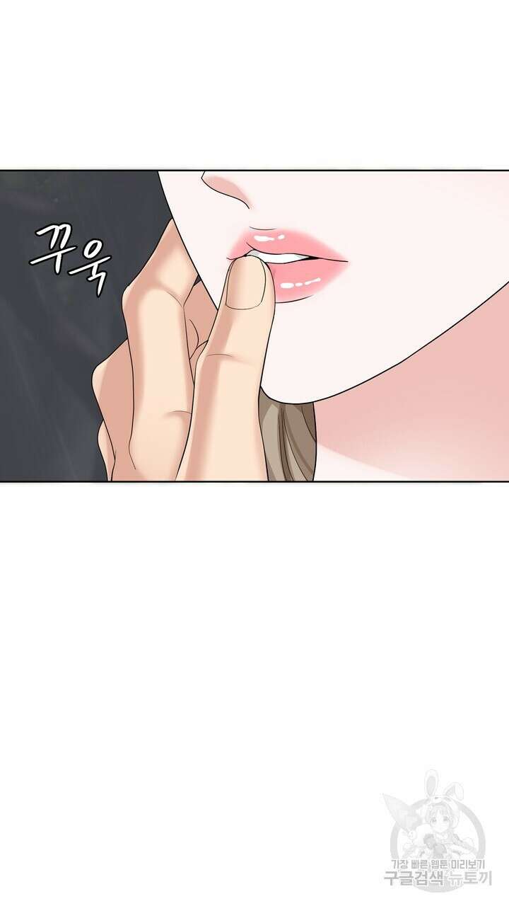 상사의 맛 13화 29