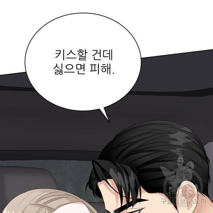 상사의 맛 13화 30