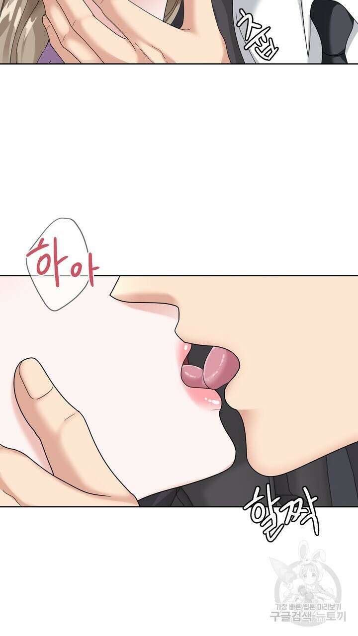 상사의 맛 13화 33