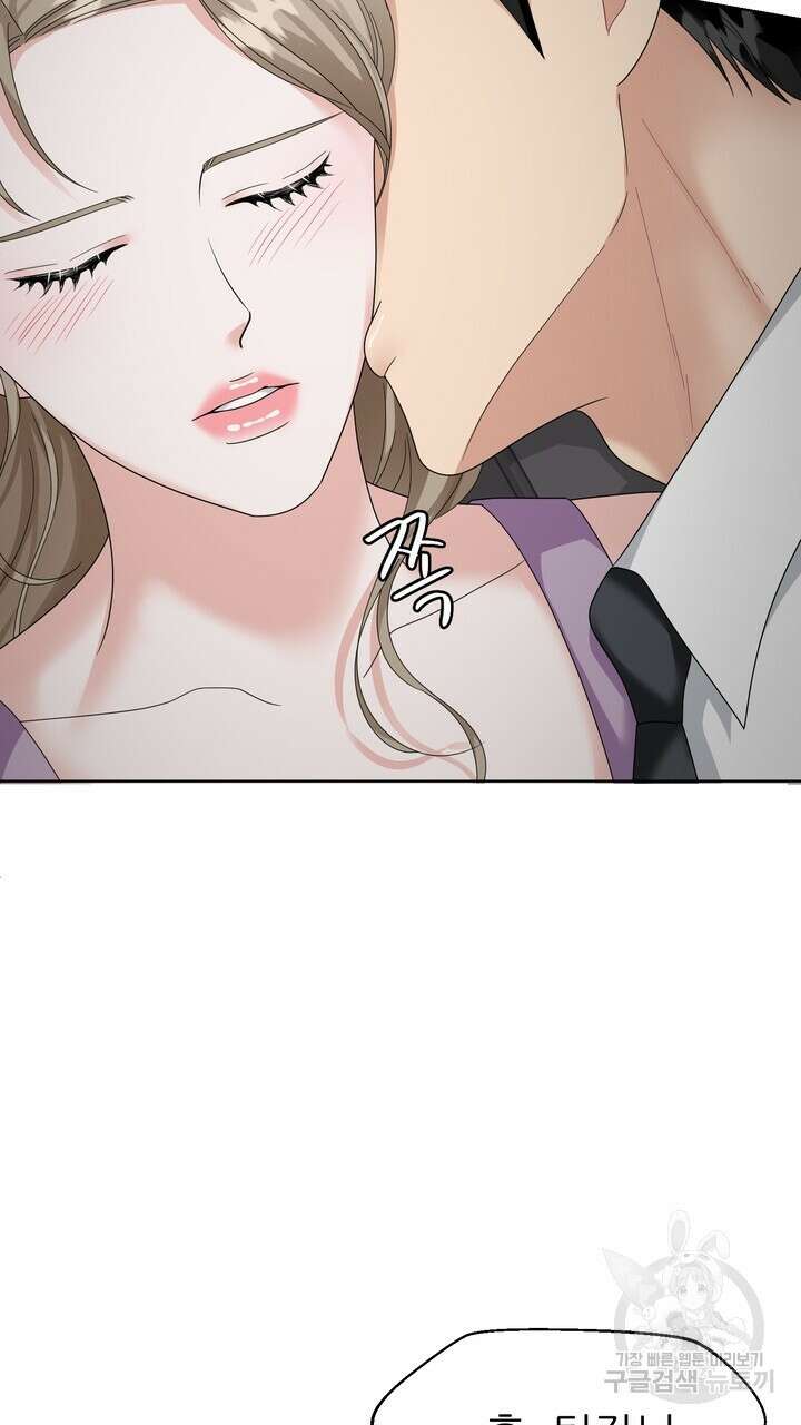 상사의 맛 13화 37