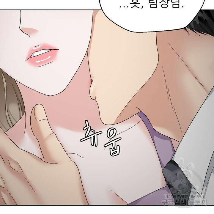 상사의 맛 13화 38