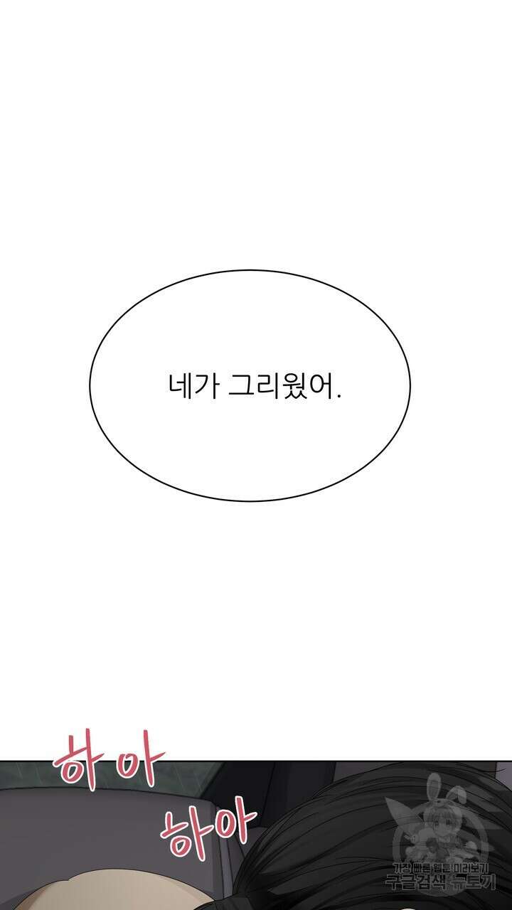 상사의 맛 13화 39