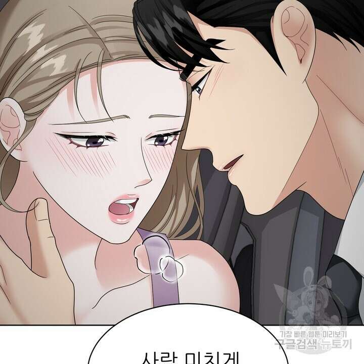 상사의 맛 13화 40