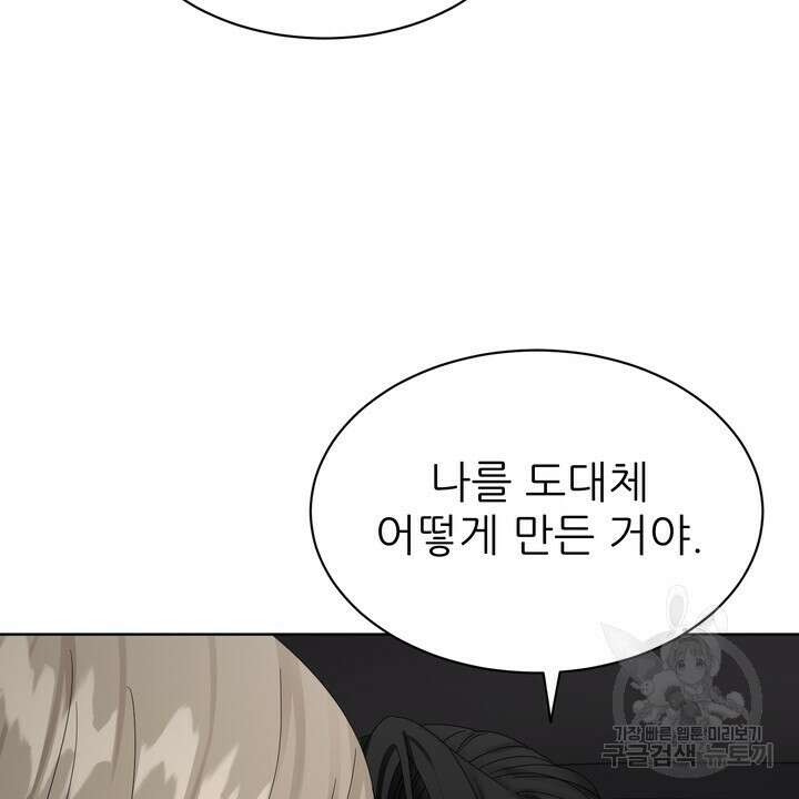 상사의 맛 13화 52