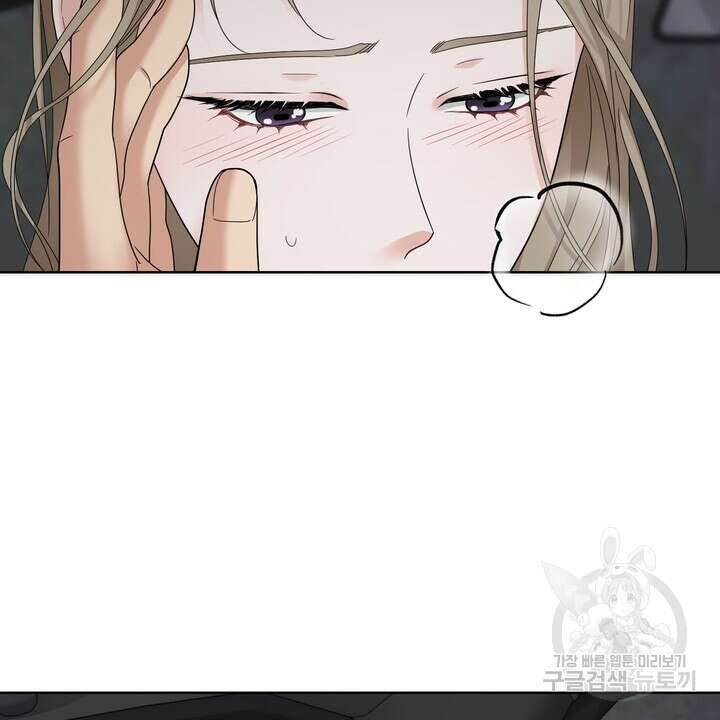 상사의 맛 13화 54