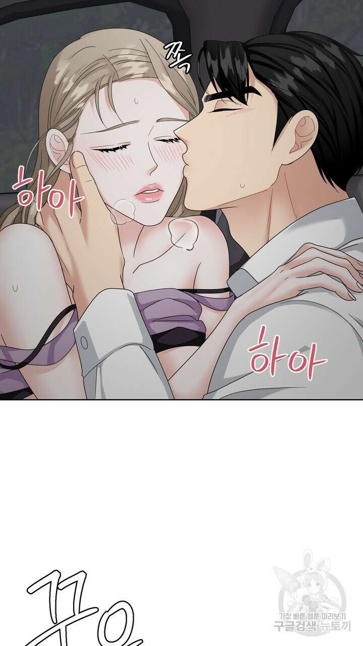 상사의 맛 13화 55