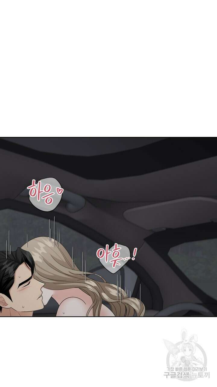 상사의 맛 13화 61
