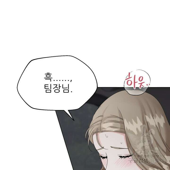 상사의 맛 13화 62