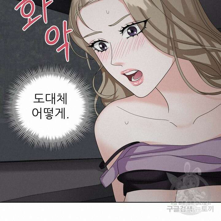 상사의 맛 13화 68